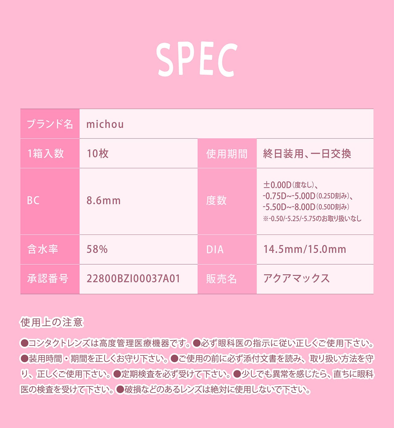 進撃のノアプロデュースカラコン「ミシュー（michou）」