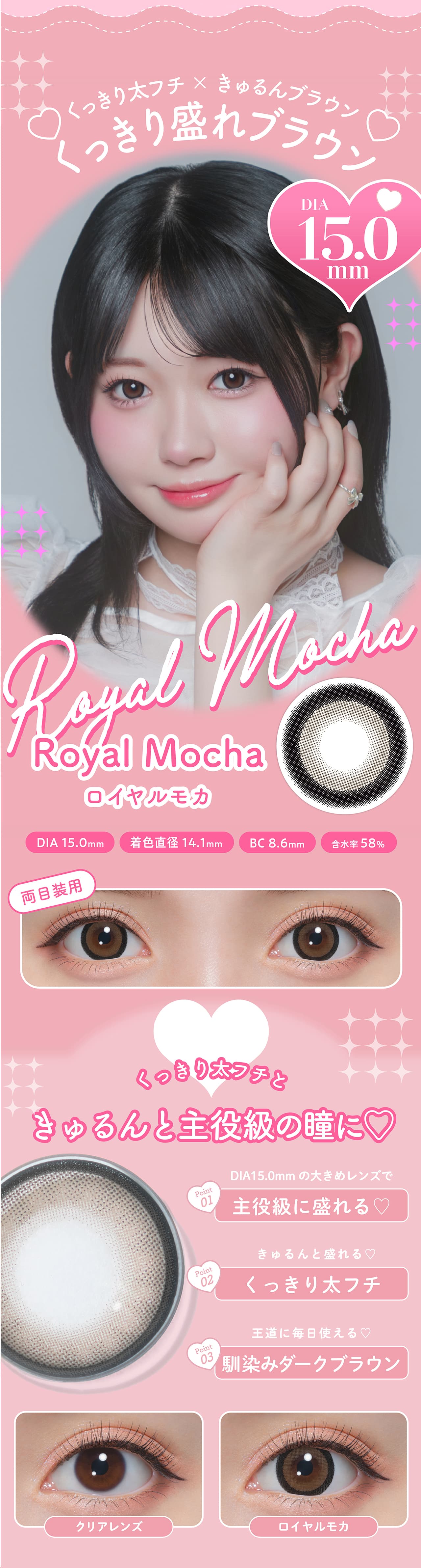 進撃のノアプロデュースカラコン「ミシュー（michou）」ロイヤルモカ