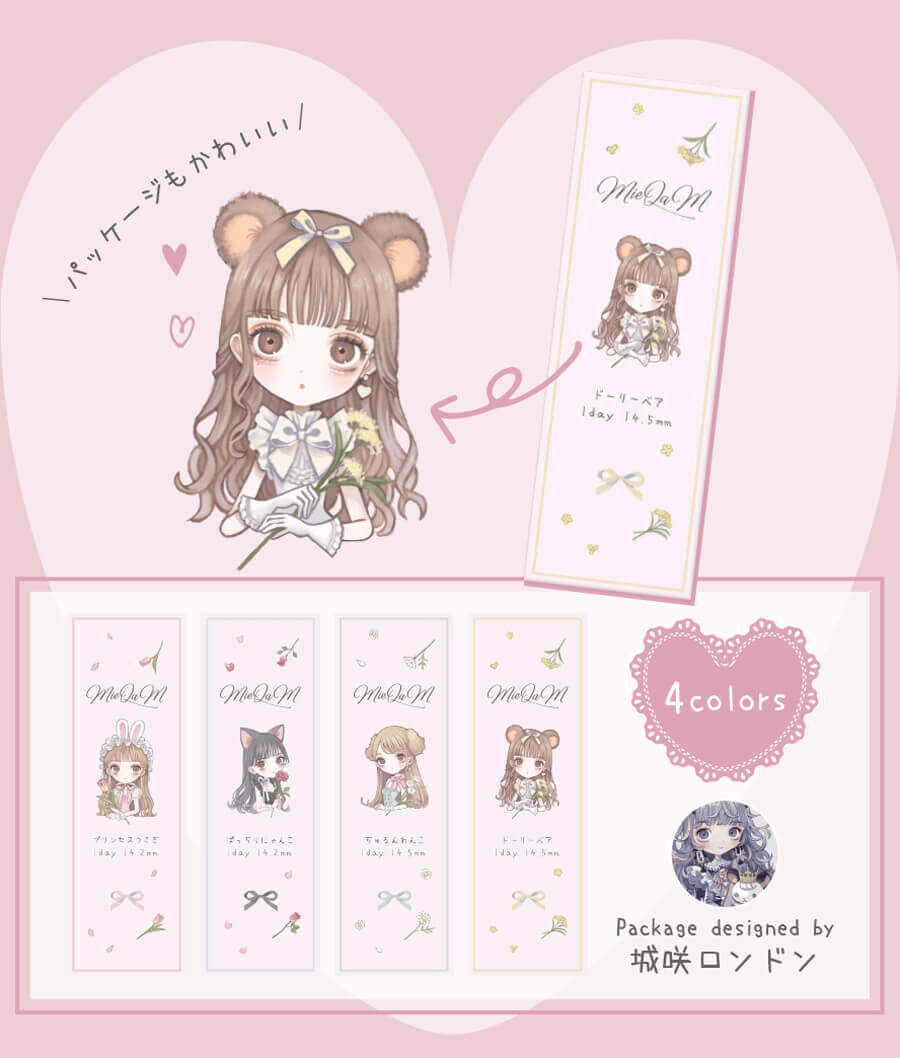  MieQaM(ミキュアム)