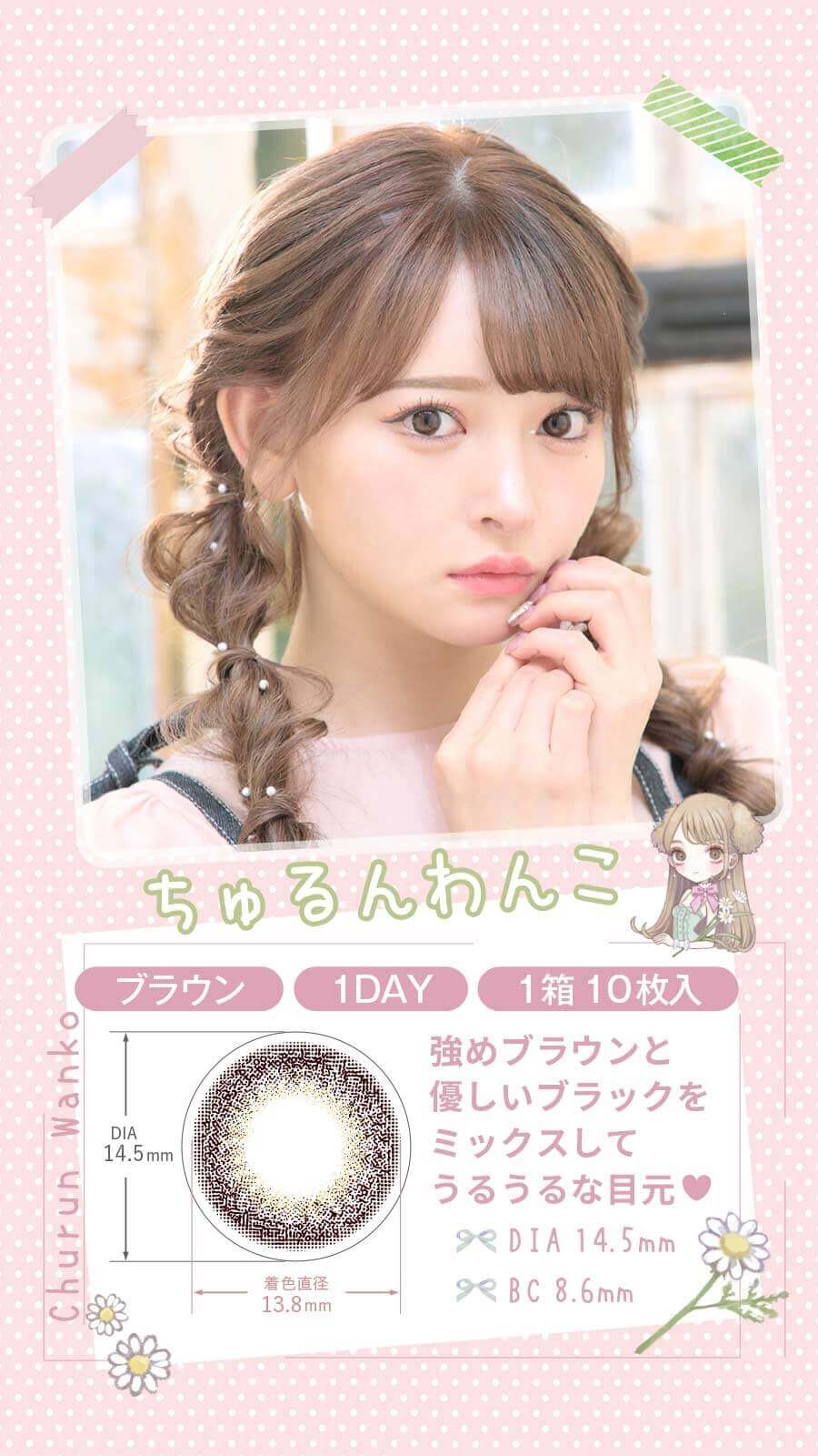  MieQaM(ミキュアム)