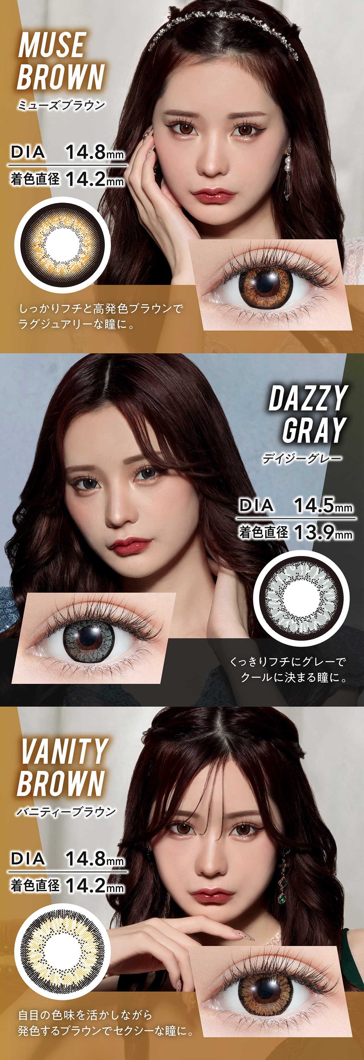 Mirage(ミラージュ)1Month(2枚入）1ヶ月カラコンレンズ詳細