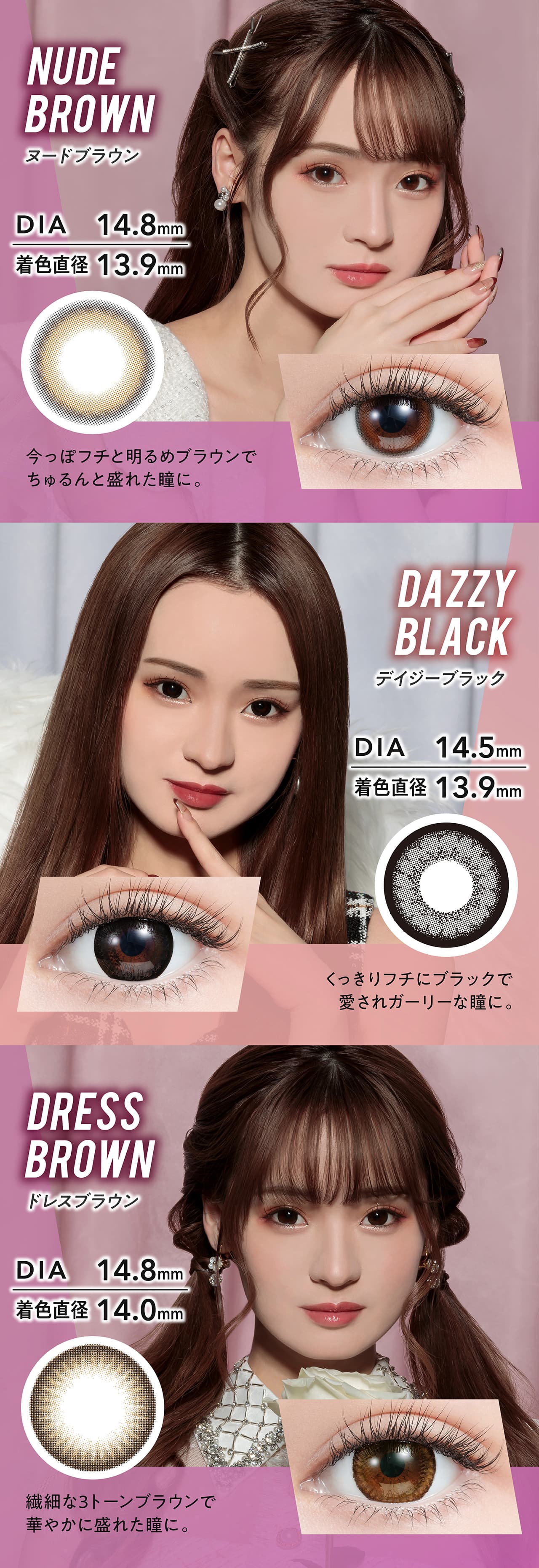 Mirage(ミラージュ)1Month(2枚入）1ヶ月カラコンレンズ詳細