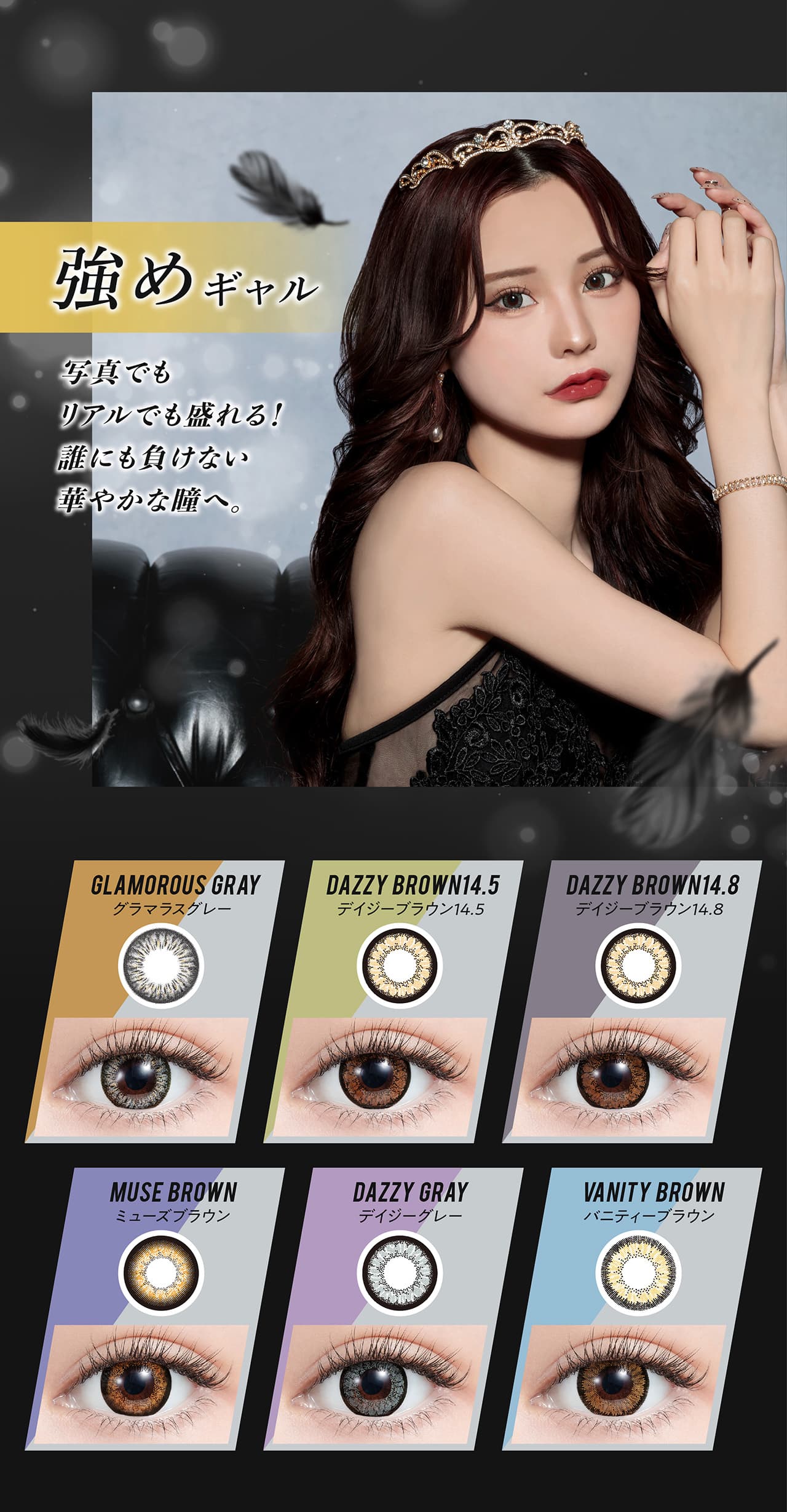 Mirage(ミラージュ)1Month(2枚入）1ヶ月カラコン　ぴと（甲村仁絵）さんイメージ写真