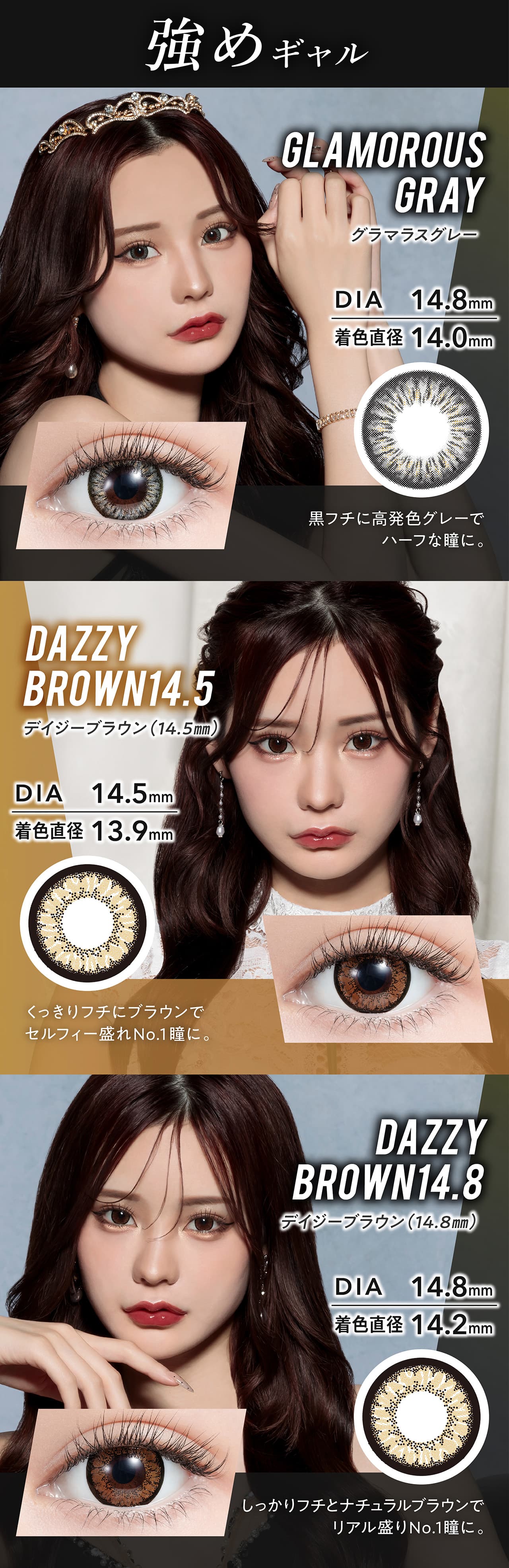 Mirage(ミラージュ)1Month(2枚入）1ヶ月カラコンレンズ詳細