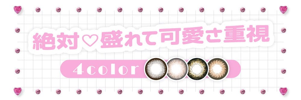 甘くてかわいいマーブルマンスリーカラコン