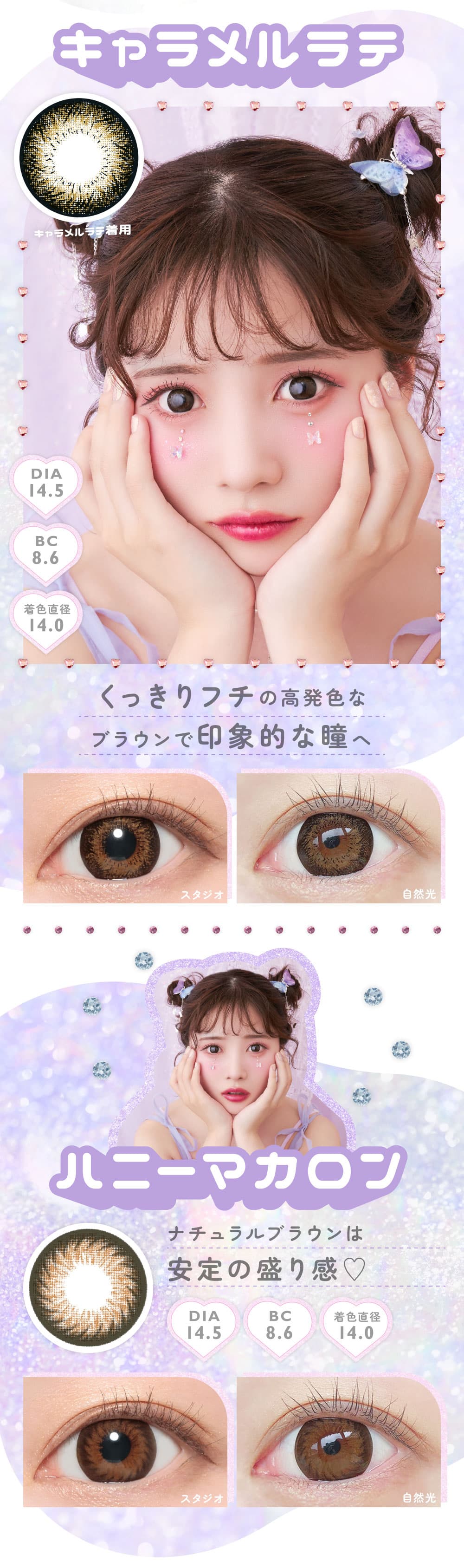 甘くてかわいいマーブルマンスリーカラコン新イメージモデル実熊瑠琉（みくまるる）ちゃん装用キャラメルラテ・ハニーマカロン