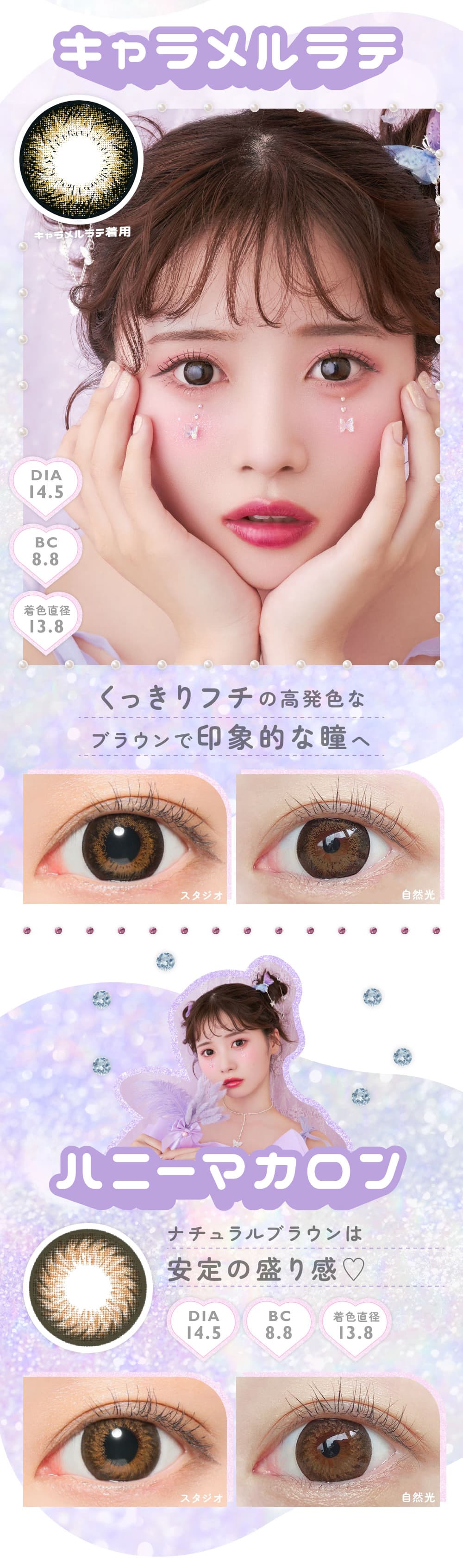 甘くてかわいいマーブルワンデー新イメージモデル実熊瑠琉（みくまるる）ちゃん装用キャラメルラテ・ハニーマカロン