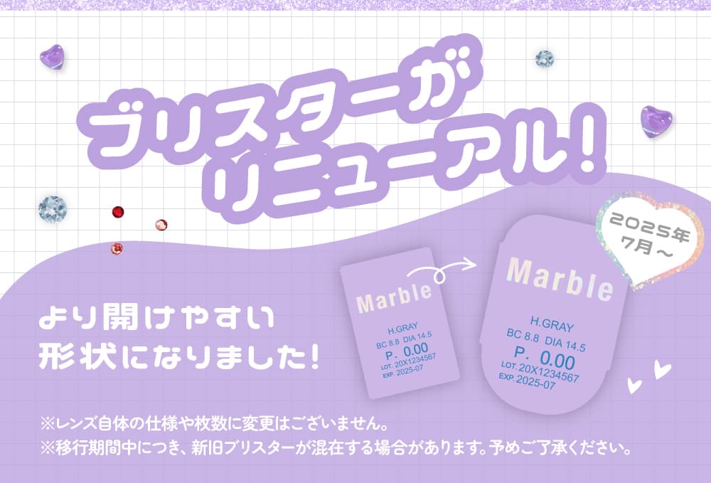 甘くてかわいいマーブルワンデー新イメージモデル実熊瑠琉（みくまるる）ちゃん