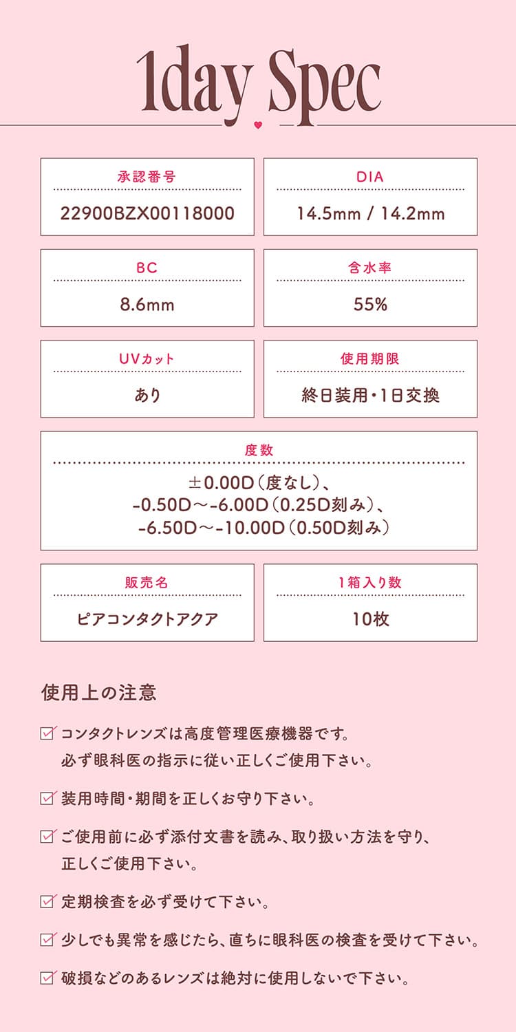 LE SSERAFIM（ルセラフィム）宮脇咲良イメージモデルMOLAK（モラク）ワンデーレンズSPEC