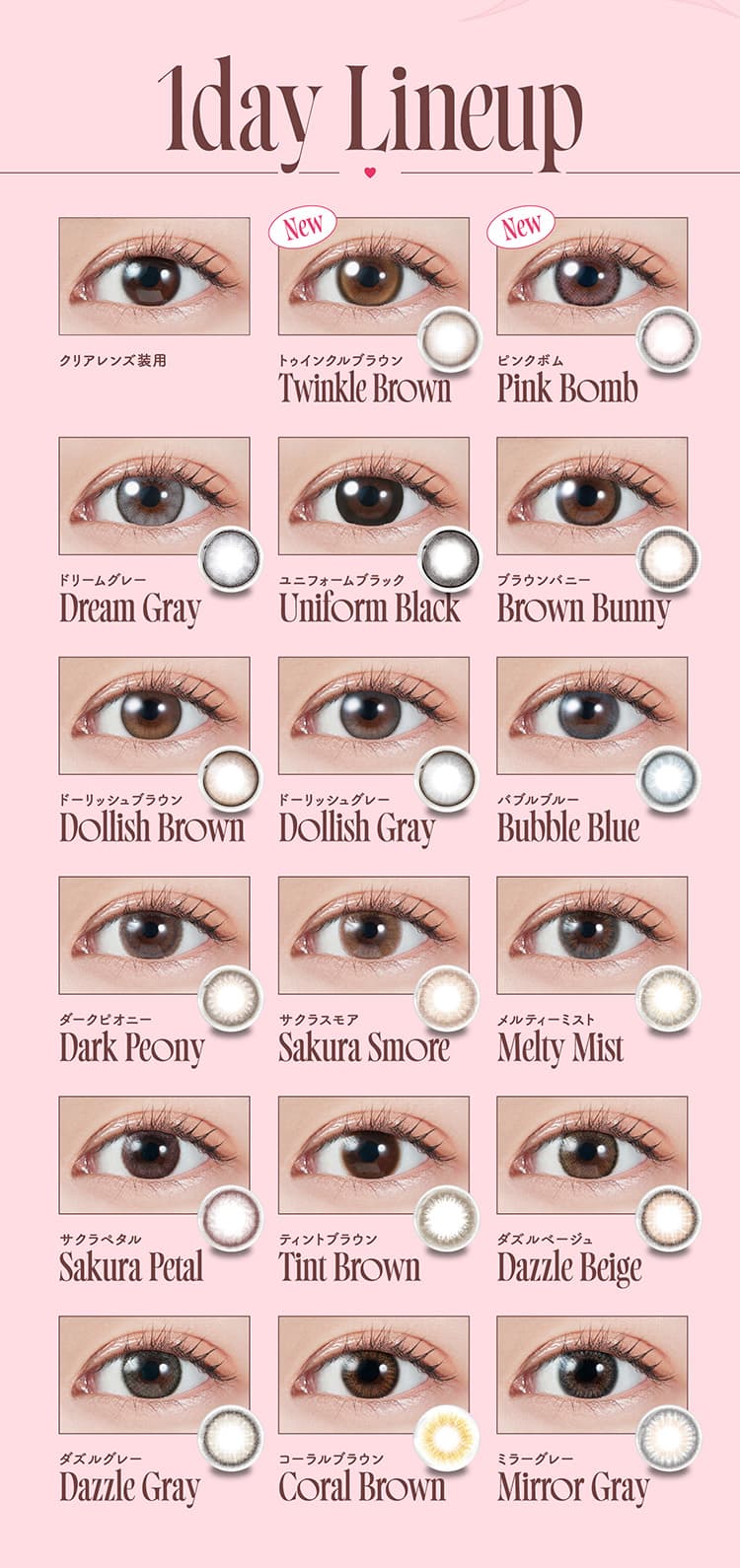 LE SSERAFIM（ルセラフィム）宮脇咲良イメージモデルMOLAK（モラク）ワンデーレンズラインナップ詳細