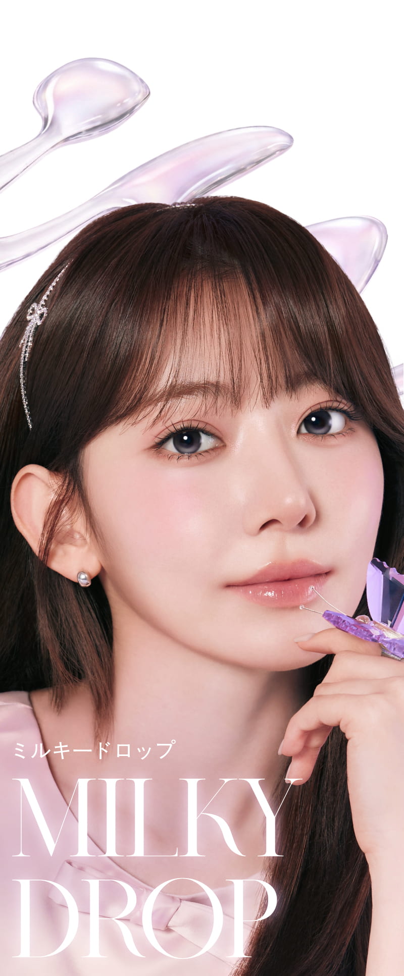 LE SSERAFIM（ルセラフィム）宮脇咲良イメージモデルMOLAK（モラク）ワンデー「ミルキードロップ」詳細