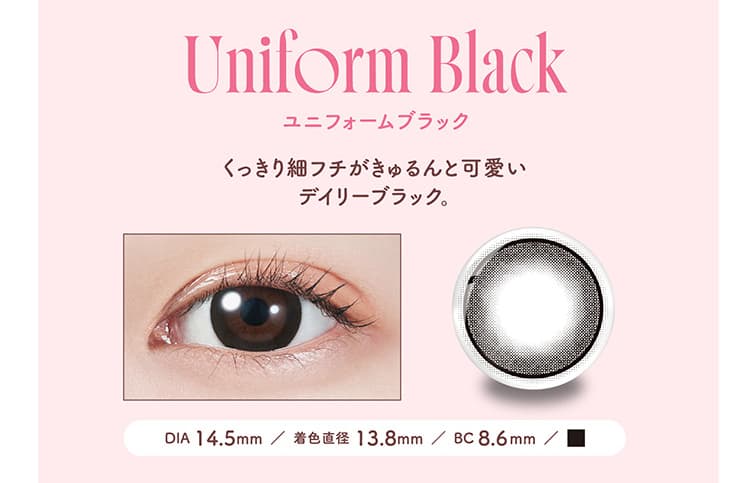 LE SSERAFIM（ルセラフィム）宮脇咲良イメージモデルMOLAK（モラク）ワンデー新色「ユニフォームブラック」詳細