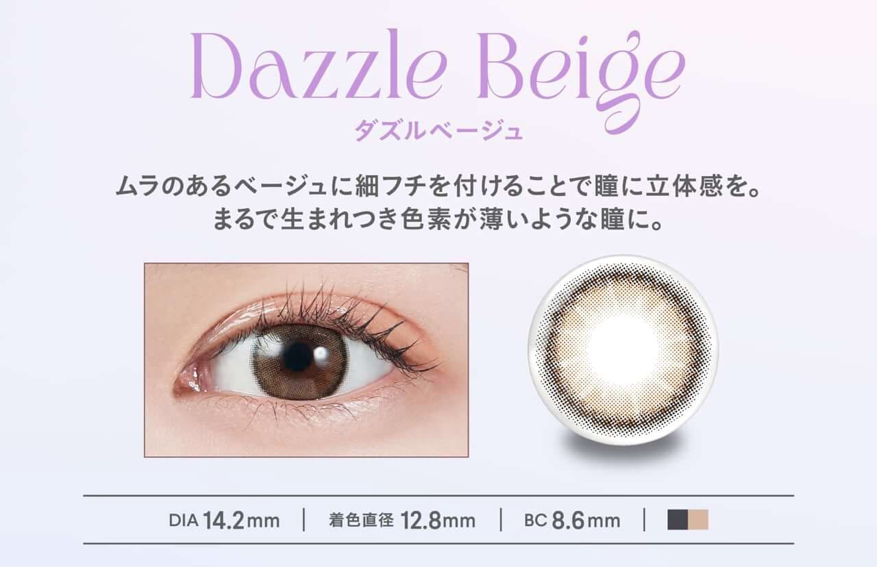 LE SSERAFIM（ルセラフィム）宮脇咲良イメージモデルのMOLAK（モラク）1ヶ月使用カラコンの「ダズルベージュ」