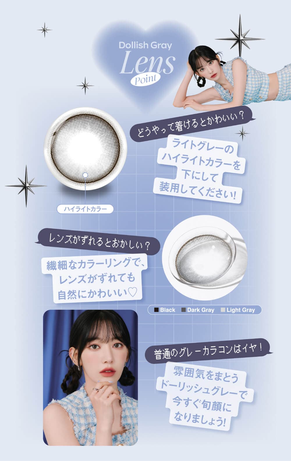 LE SSERAFIM（ルセラフィム）宮脇咲良イメージモデルのMOLAK（モラク）1ヶ月から新色登場「ドーリッシュグレー」詳細