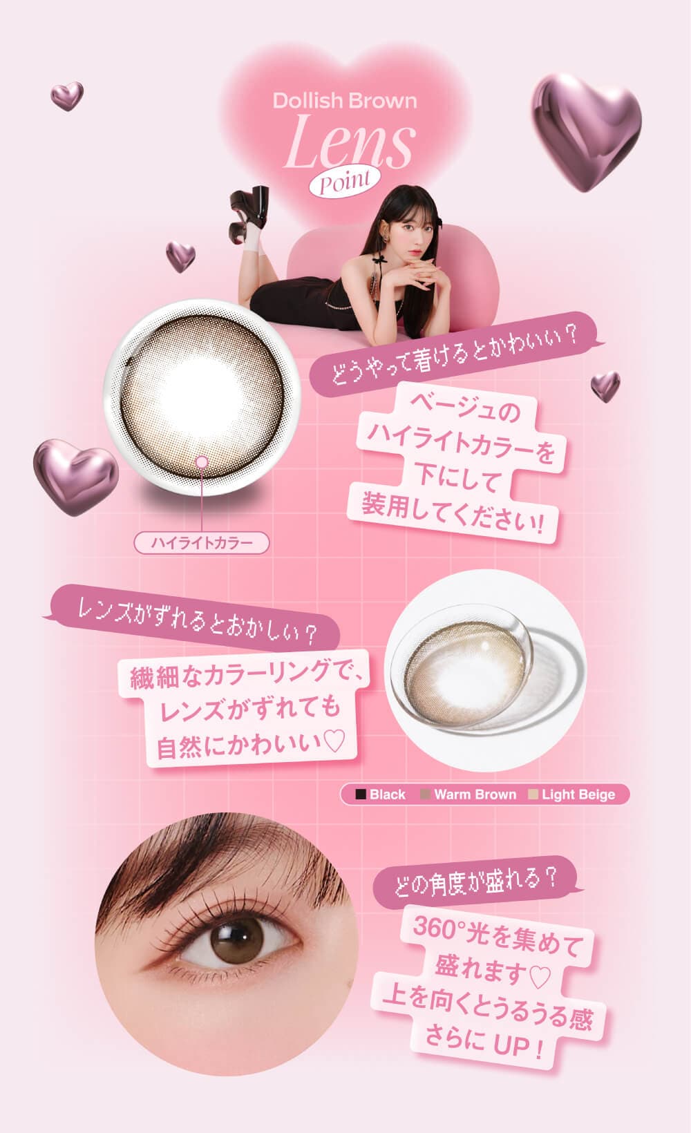 LE SSERAFIM（ルセラフィム）宮脇咲良イメージモデルのMOLAK（モラク）1ヶ月から新色登場「ドーリッシュブラウン」詳細