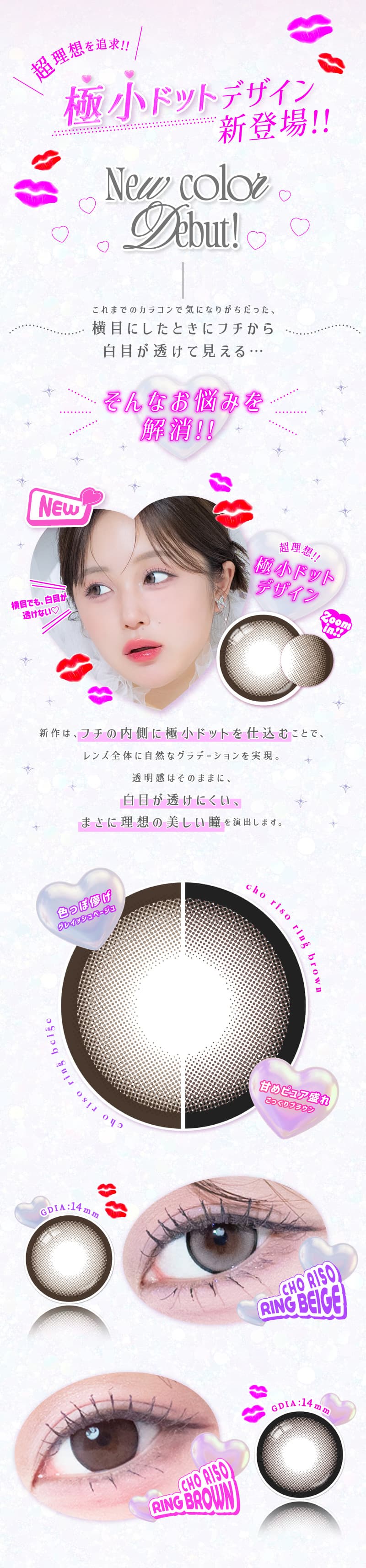 超モテコンウルトラワンデー(10枚入)なえなの　カラコン-なえなのカラコン