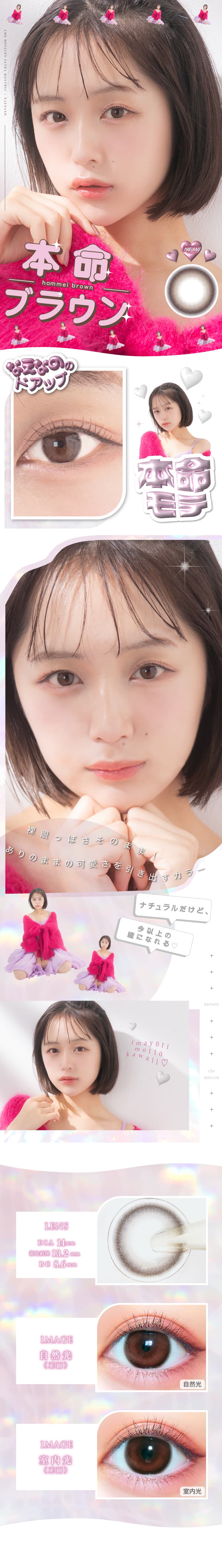 超モテコンウルトラマンスリー (2枚入)「本命ブラウン」詳細