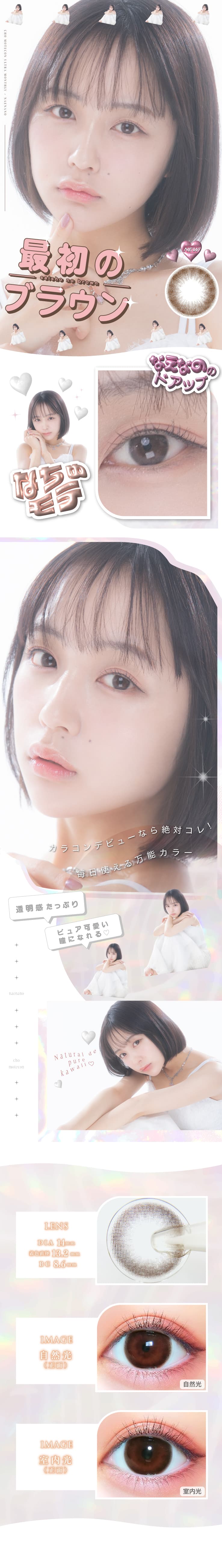 超モテコンウルトラマンスリー (2枚入)「最初のブラウン」詳細