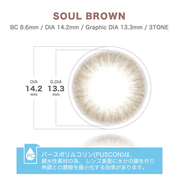 BTSカラコン！「MTPR×BTS」ワンデーカラコン（ソウルブラウン）Boy With Luvシリーズ　装用イメージ