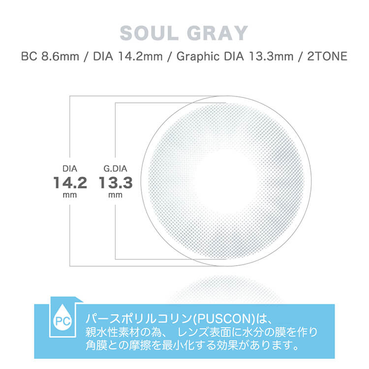 BTSカラコン！「MTPR×BTS」マンスリーカラコンBoy With Luvシリーズソウルグレー