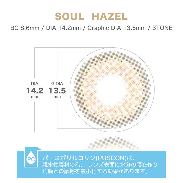 BTSカラコン！「MTPR×BTS」マンスリーカラコンBoy With Luvシリーズソウルヘーゼル