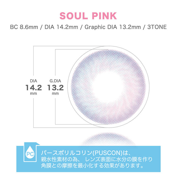 BTSカラコン！「MTPR×BTS」マンスリーカラコンBoy With Luvシリーズソウルピンク