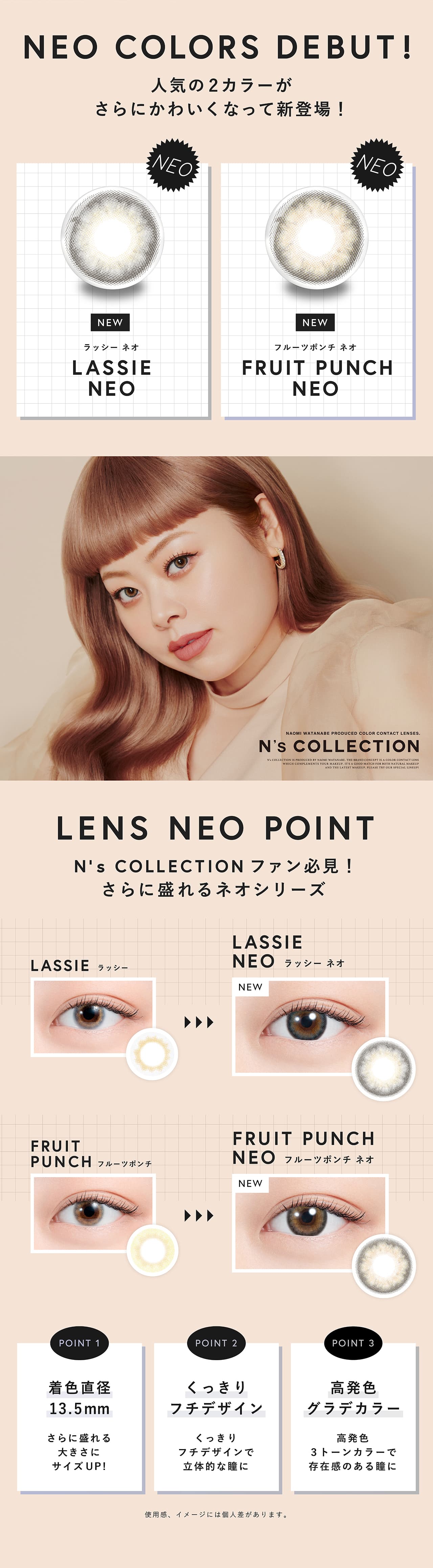 元の瞳を生かした発色でメイクの完成度を引き上げるカラコンN'sCOLLECTION（エヌズコレクション） 10枚入/度なし・度あり カラコン