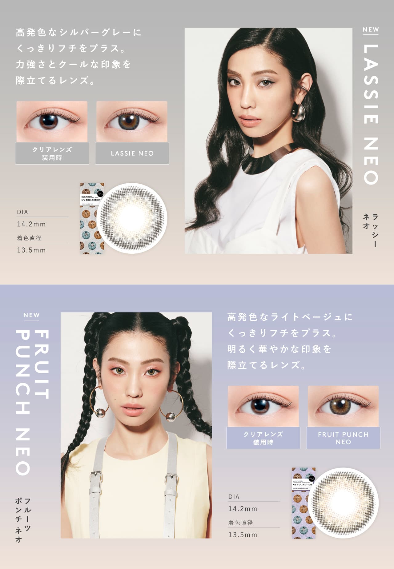 N'sCOLLECTION（エヌズコレクション） 10枚入/度なし・度ありカラコン