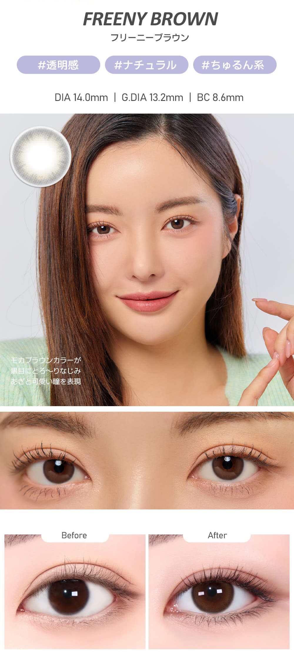 LENSMEに新しく仲間入りしたモデルJU YOUNG(ジュヨン)イメージモデルの「オ・マイ・オ（omyo）」のフリーニーブラウンの詳細