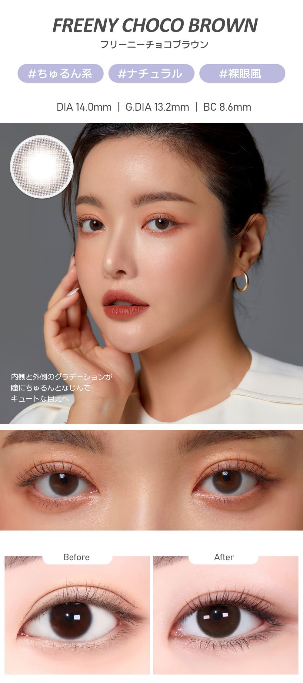 LENSMEに新しく仲間入りしたモデルJU YOUNG(ジュヨン)イメージモデルの「オ・マイ・オ（omyo）」のイフリーニーチョコブラウンの詳細