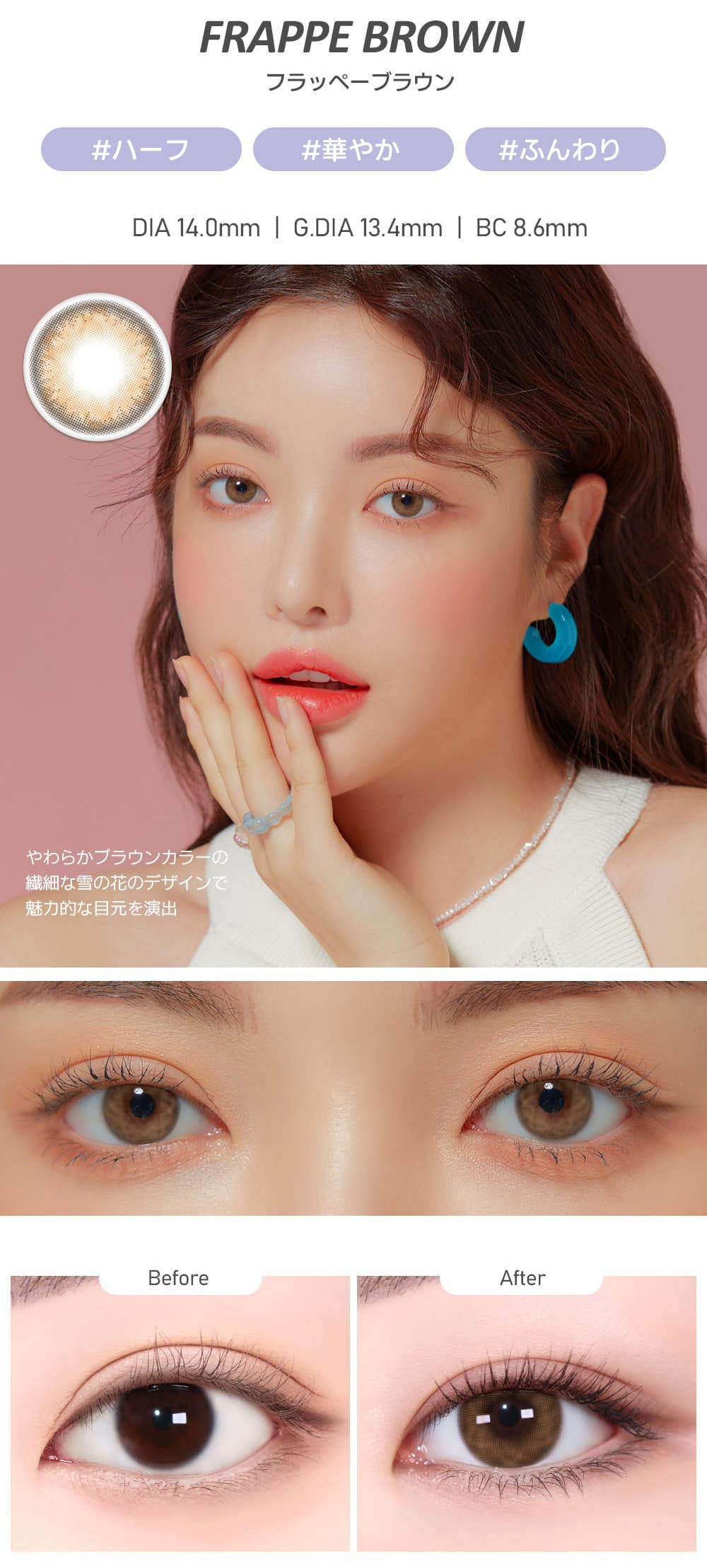 LENSMEに新しく仲間入りしたモデルJU YOUNG(ジュヨン)イメージモデルの「オ・マイ・オ（omyo）」のフラッペブラウンの詳細