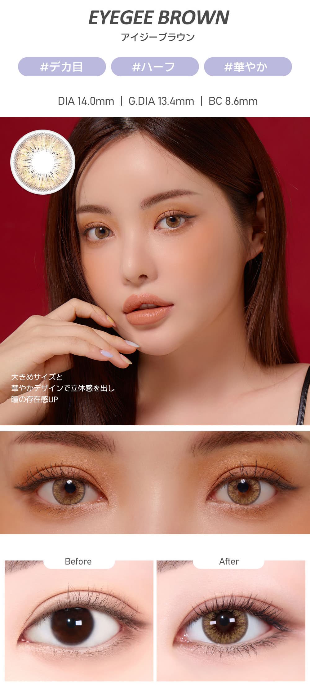 LENSMEに新しく仲間入りしたモデルJU YOUNG(ジュヨン)イメージモデルの「オ・マイ・オ（omyo）」のアイジーブラウンの詳細