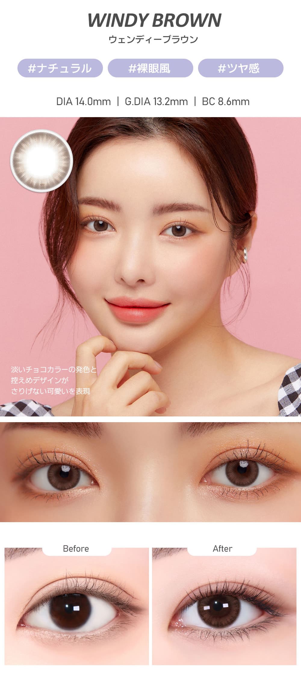 LENSMEに新しく仲間入りしたモデルJU YOUNG(ジュヨン)イメージモデルの「オ・マイ・オ（omyo）」のウェンディ―ブラウンの詳細