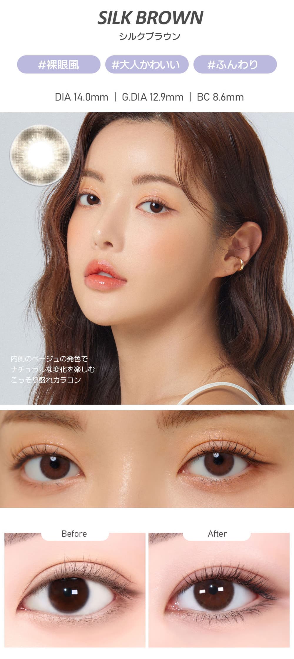 LENSMEに新しく仲間入りしたモデルJU YOUNG(ジュヨン)イメージモデルの「オ・マイ・オ（omyo）」のシルクブラウンの詳細