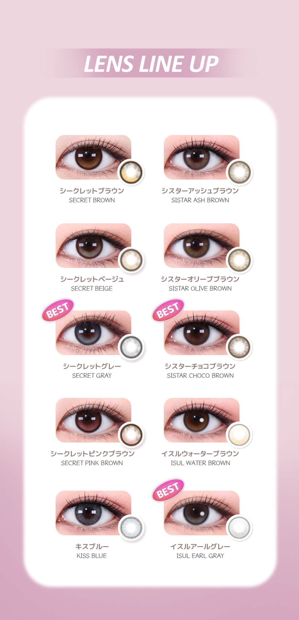 LENSMEミンギョン(MINGYEONG)イメージモデルの「オ・マイ・オ（omyo）」はKPOPカラコンで韓国人気！