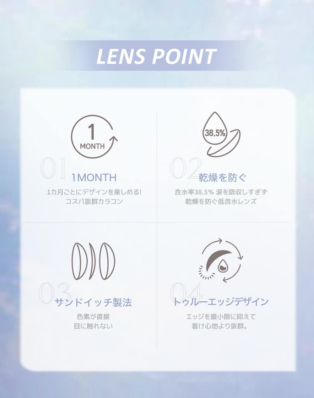 LENSMEミンギョン(MINGYEONG)イメージモデルの「オ・マイ・オ（omyo）」レンズスペック