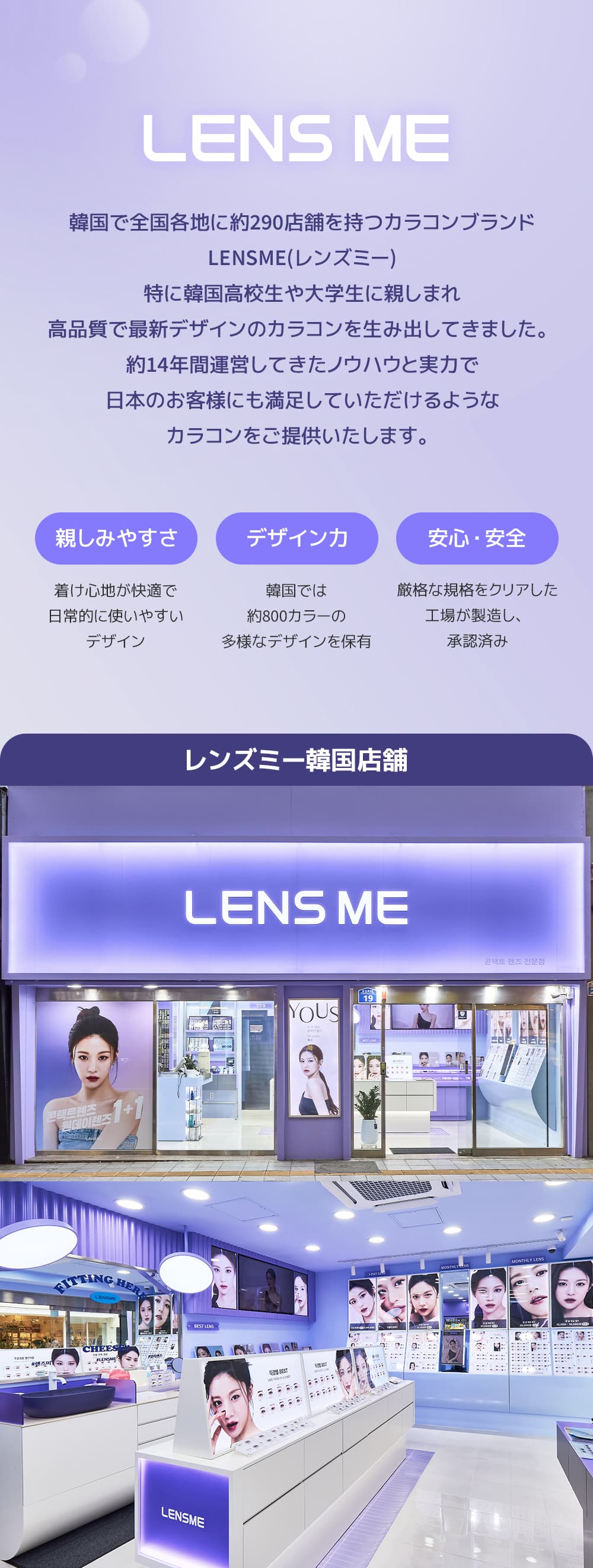 LENSMEミンギョン(MINGYEONG)イメージモデルの「オ・マイ・オ（omyo）」はKPOPカラコンで韓国人気！