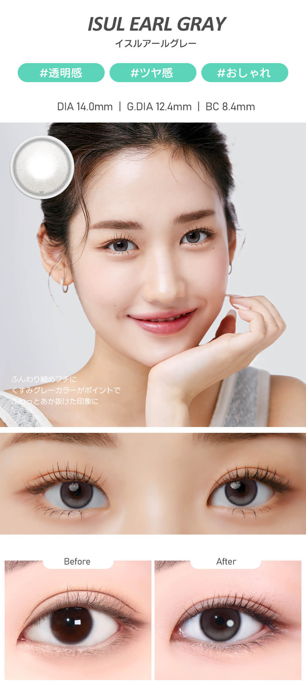 LENSMEに新しく仲間入りしたモデルJU YOUNG(ジュヨン)イメージモデルの「オ・マイ・オ（omyo）」のイスルウォーターグレーの詳細