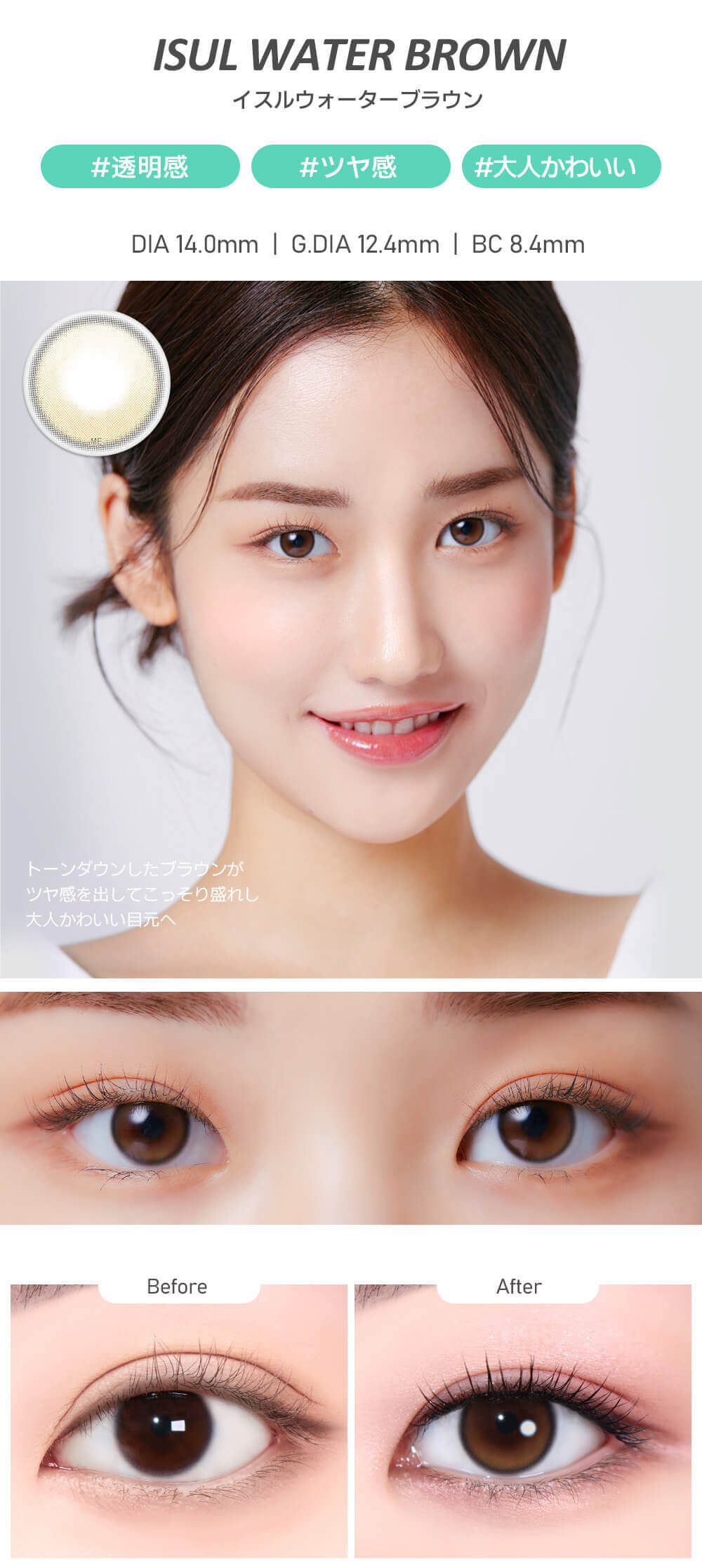 LENSMEに新しく仲間入りしたモデルJU YOUNG(ジュヨン)イメージモデルの「オ・マイ・オ（omyo）」のイスルウォーターブラウンの詳細