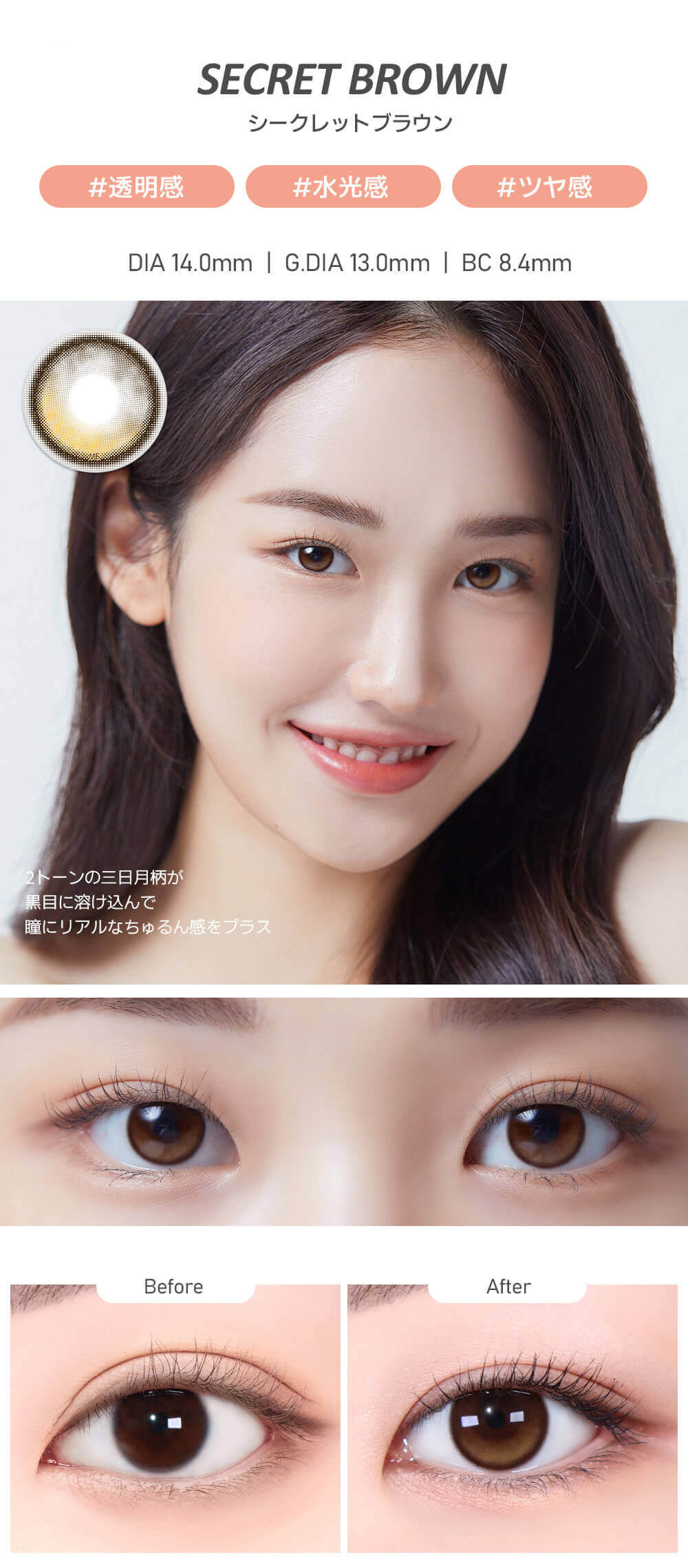 LENSMEに新しく仲間入りしたモデルJU YOUNG(ジュヨン)イメージモデルの「オ・マイ・オ（omyo）」のシークレットブラウンの詳細