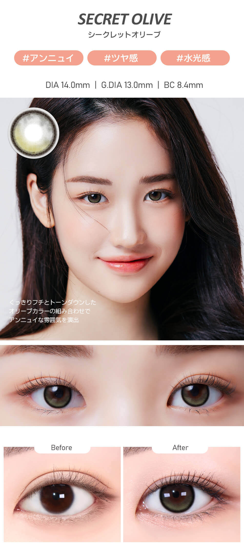 LENSMEに新しく仲間入りしたモデルJU YOUNG(ジュヨン)イメージモデルの「オ・マイ・オ（omyo）」のシークレットオリーブの詳細