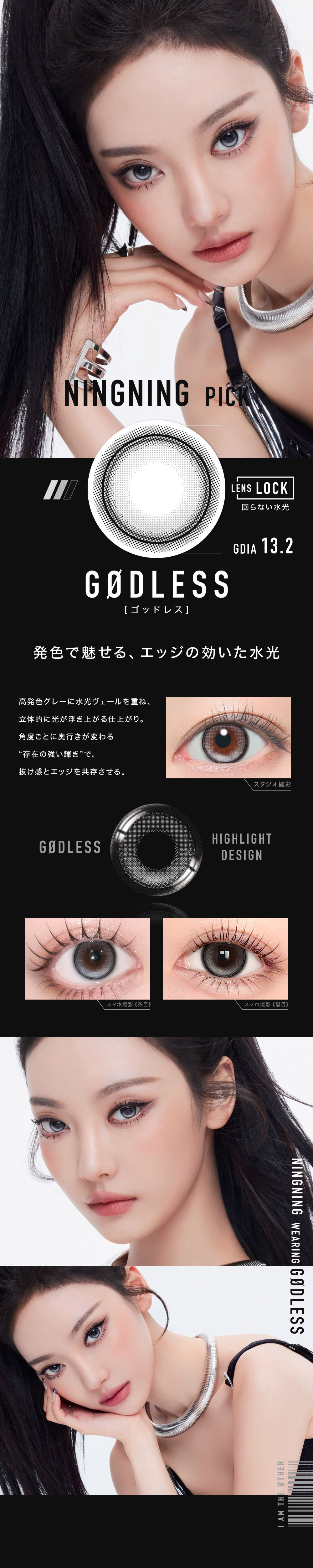 aespa-ニンニン-エスパカラコン-ØTHER -（アザー）-otherカラコン-回らない水光カラコン-ワンデーカラコン