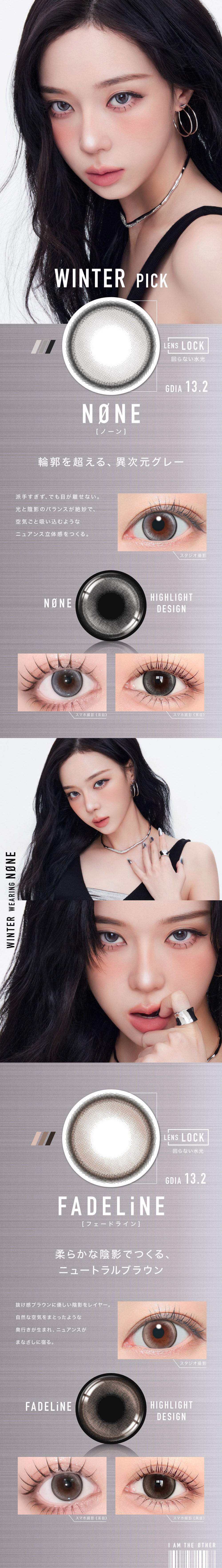 aespa-ウィンター-エスパカラコン-ØTHER -（アザー）-otherカラコン-回らない水光カラコン-ワンデーカラコン