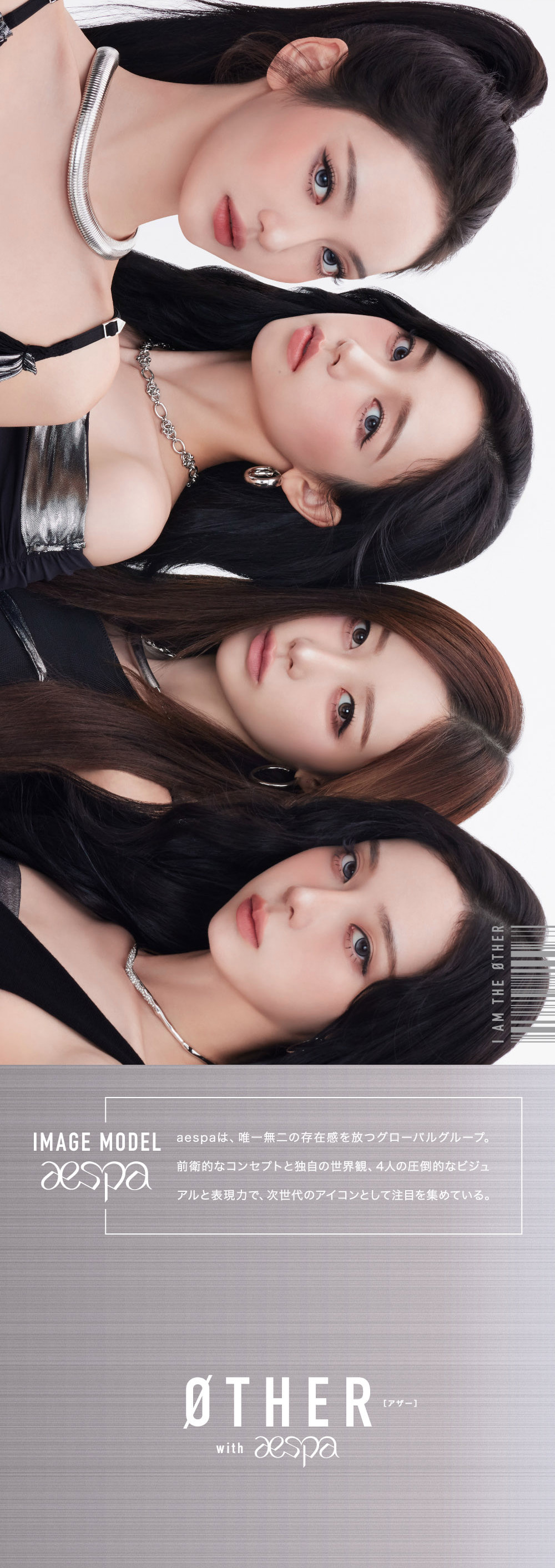 aespa-エスパカラコン-ØTHER -（アザー）-otherカラコン-回らない水光カラコン-ワンデーカラコン