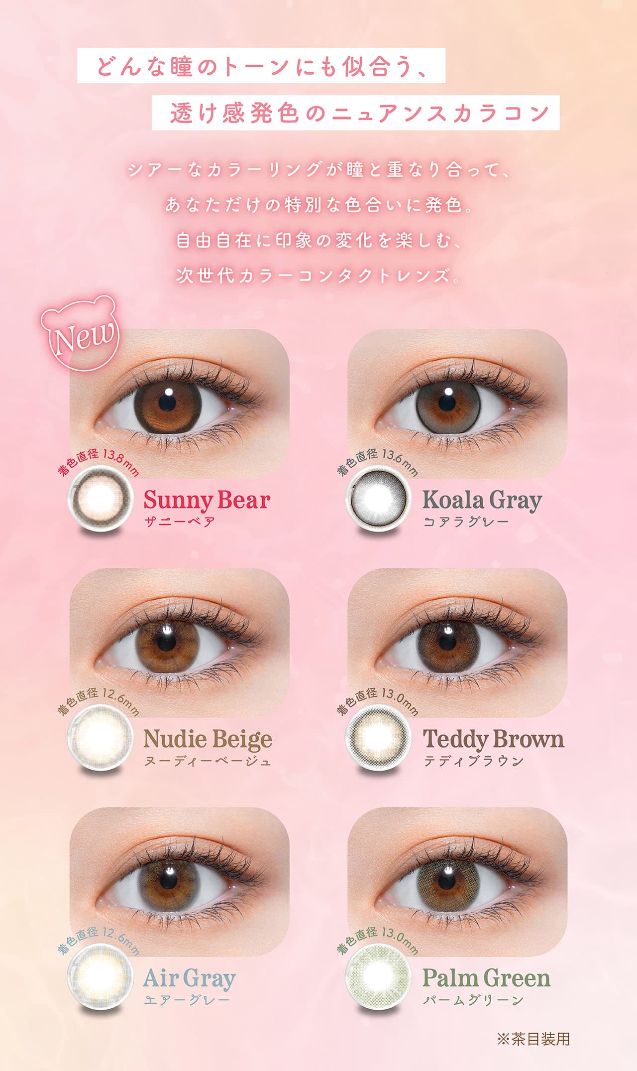 よしミチ　プロデュースカラコン　perse(パース)　ワンデー カラコン 度あり 度なし　全色紹介ニュアンスカラー