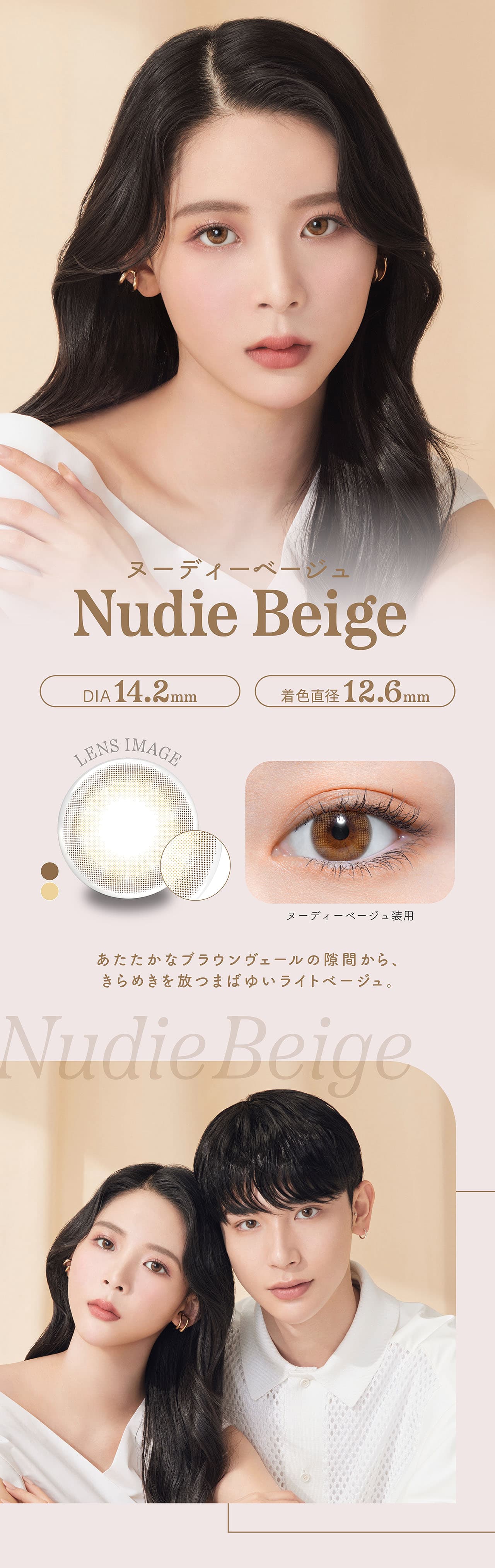 よしミチ　プロデュースカラコン　perse(パース)　ワンデー カラコン 度あり 度なし　ヌーディーベージュ