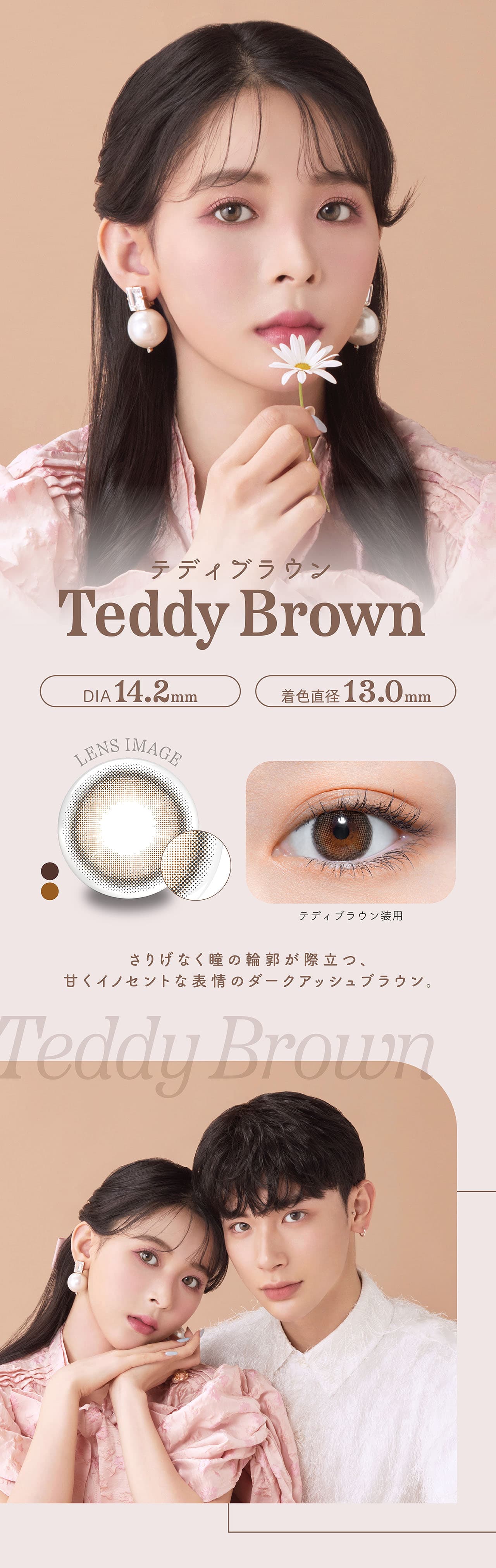 よしミチ　プロデュースカラコン　perse(パース)　ワンデー カラコン 度あり 度なし　テディブラウン