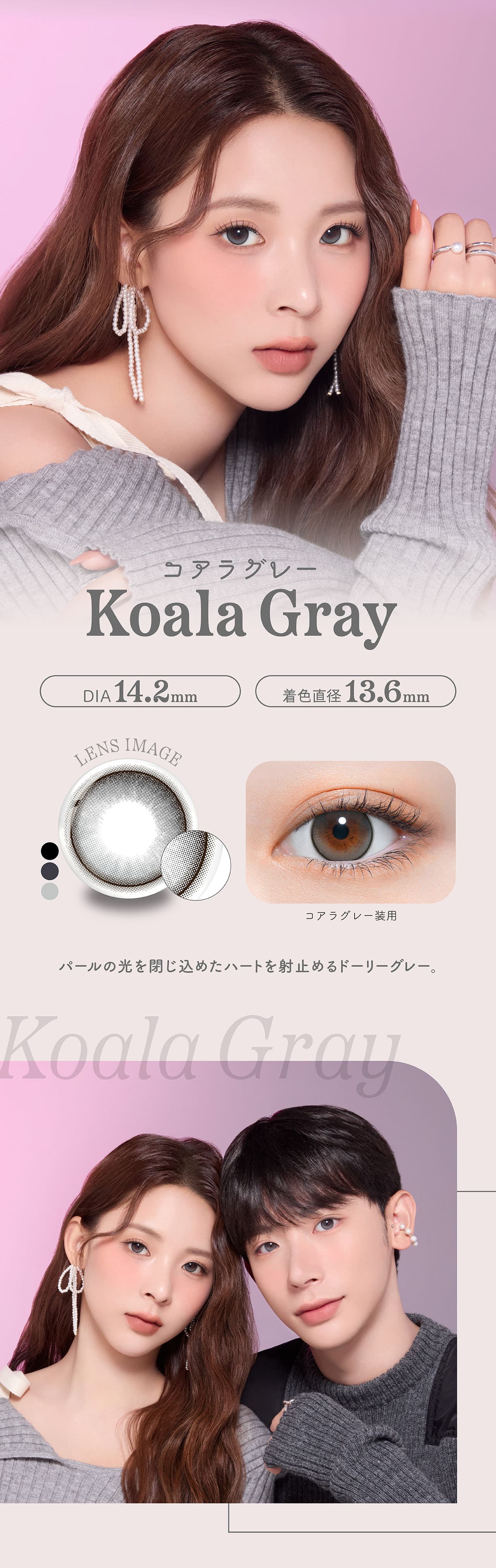 よしミチ　プロデュースカラコン　perse(パース)　ワンデー カラコン 度あり 度なし　コアラグレー