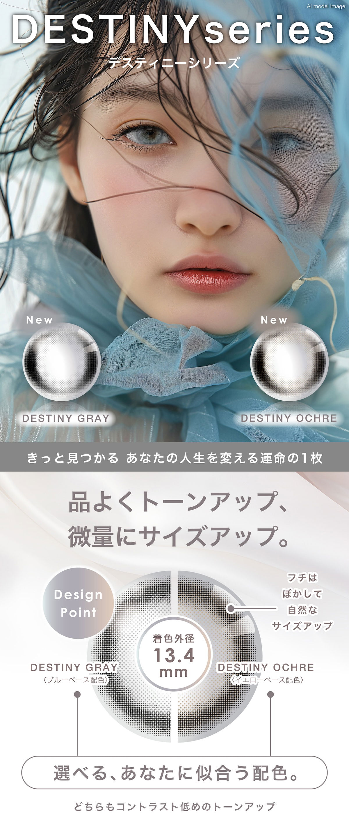 ピエナージュ「デスティニーシリーズ」「ステディシリーズ」