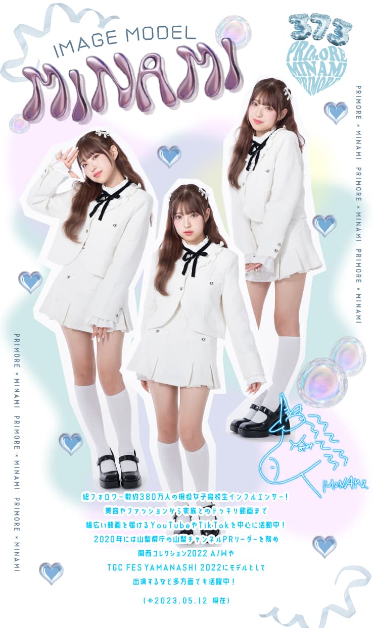 プリモアワンデー（PRIMORE 1day）「プリで盛れる」がコンセプト。イメージモデルMINAMIちゃんプロフィール